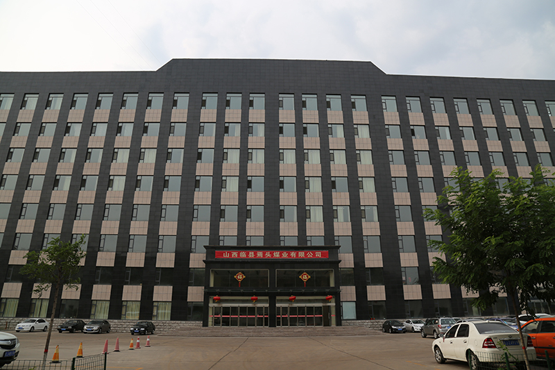 臨縣焉頭煤業(yè)3.jpg