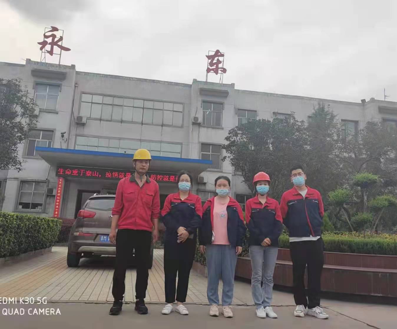 永東1.jpg