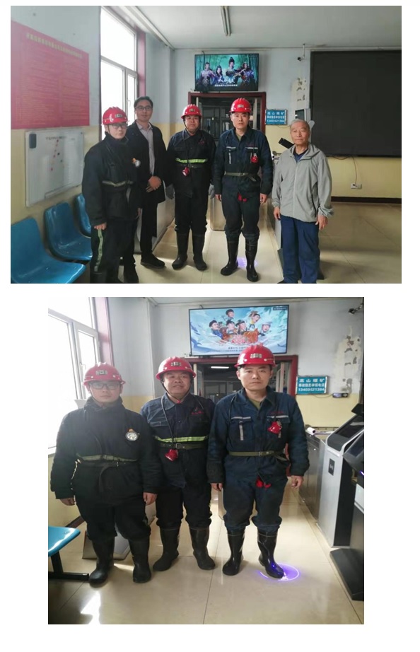 山西煤炭運銷(xiāo)集團高山煤業(yè)有限公司礦井9號煤層接替開(kāi)采項目安全預評價(jià).jpg